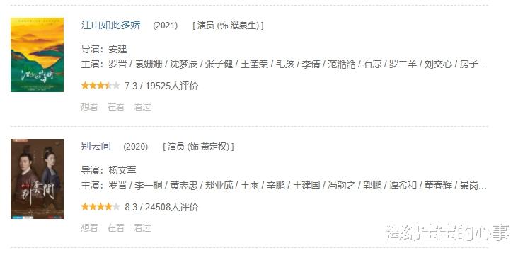 罗晋新剧《执行法官》首播差评如潮,网友差评的理由出奇的一致!