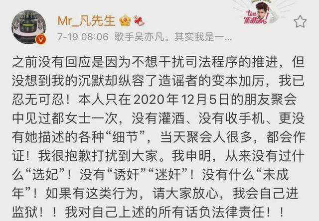 吴亦凡报应来得太快,最新监狱生活悲惨