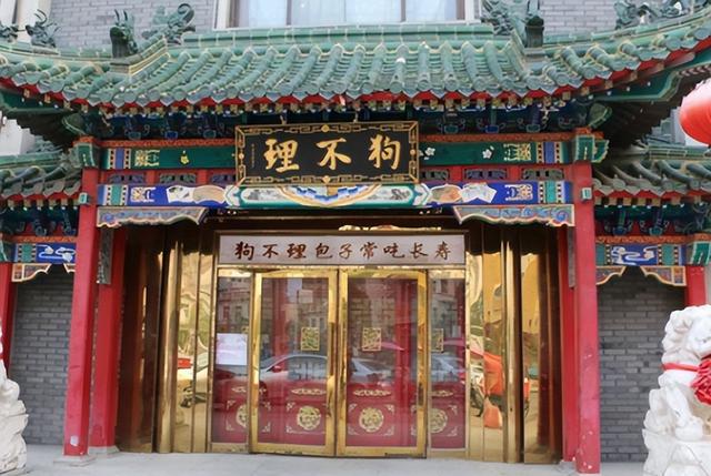 一笼包子120元,一碟花生米58元,狗不理包子现成了人不理