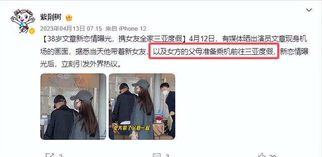 文章:出轨是我的错,今生最对不起三个女人,与马伊琍仍然是家人