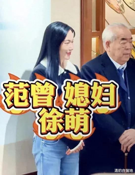 87岁范曾携37岁娇妻出席慈善晚会，徐萌长相迷人 成为了晚会的焦点