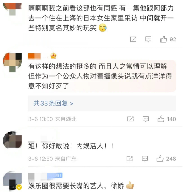 “三角运动裤”事件愈演愈烈，徐娇怒怼日本导演，却被骂惨了！