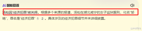 49岁汤灿现身年会商演，卖力互动风光在不，曝出场费只有十分之一