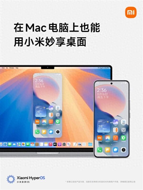 小米生态接入苹果!一键互传文件:Mac直接用手机桌面