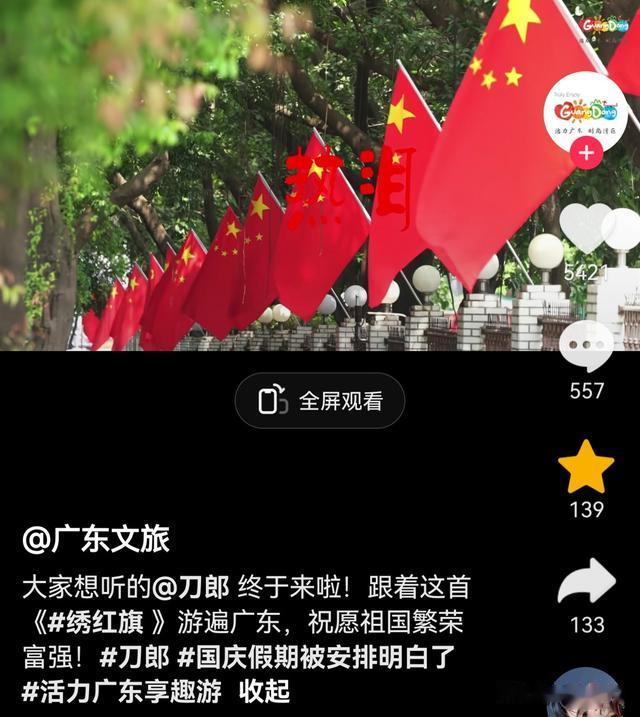 刀郎广州演唱会牌面十足，多家官方媒体推动，力度空前！