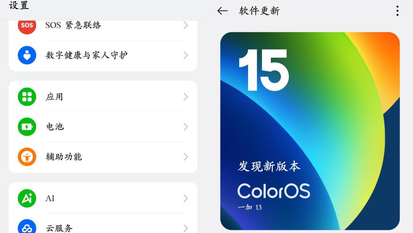 ColorOS 15迎来全新升级，这次更新你会升级吗？