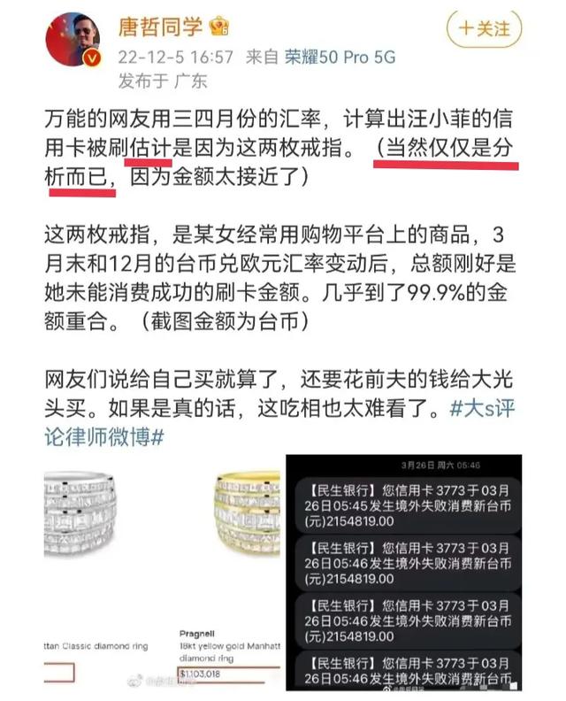 浅谈大S刷前夫的信用卡!