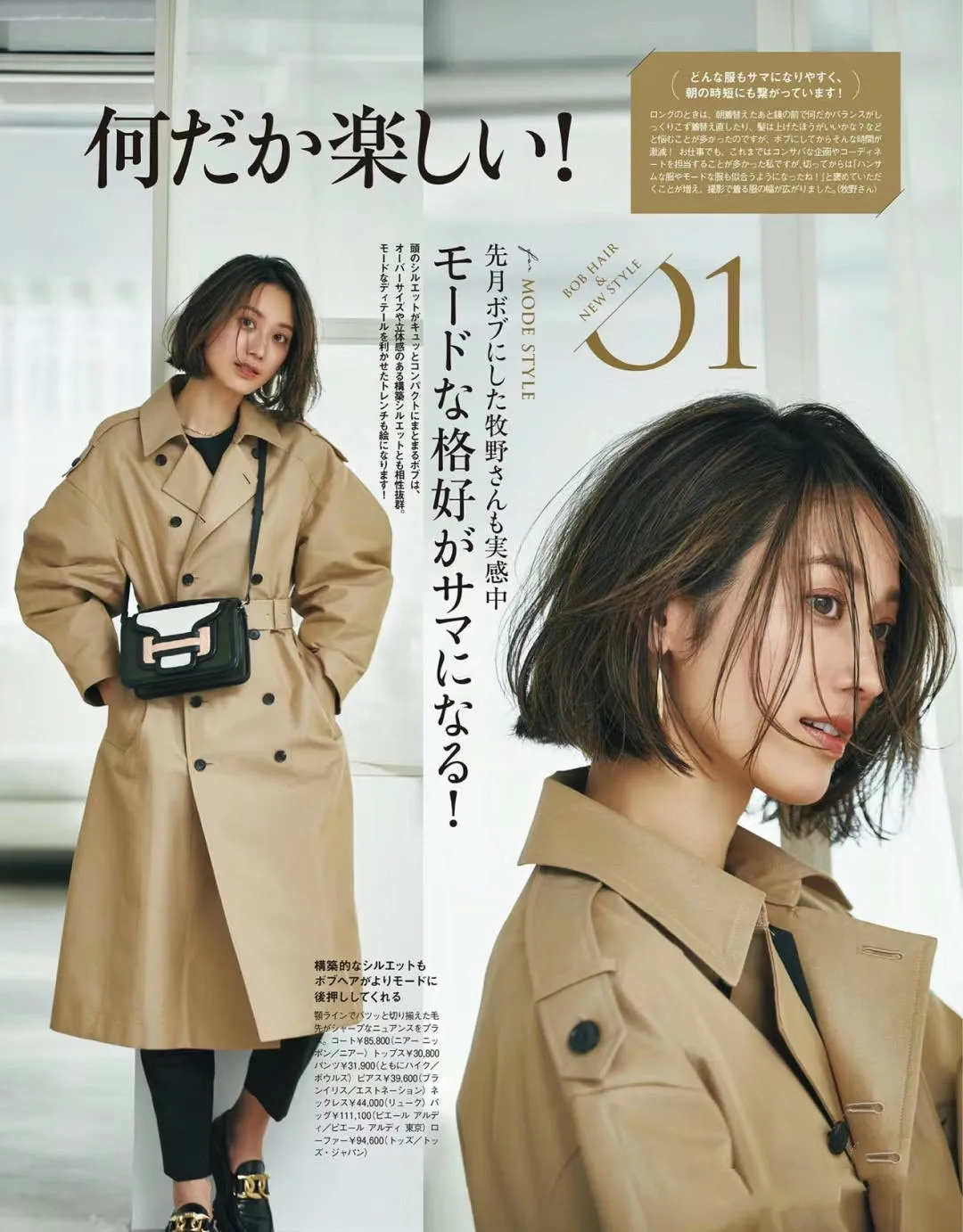 越来越流行的短发，穿出态度才高级