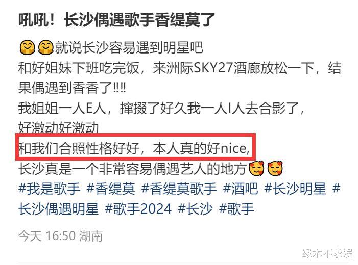 《歌手》排名疯了?香缇莫第八,谭维维第二,网友骂声一片!