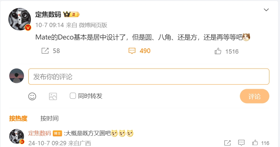 华为Mate70 Pro彻底大变样,新外观把我看懵了