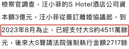 遗产大战打响!看到大S留下的遗产与烂摊子,怪不得s妈要宣战