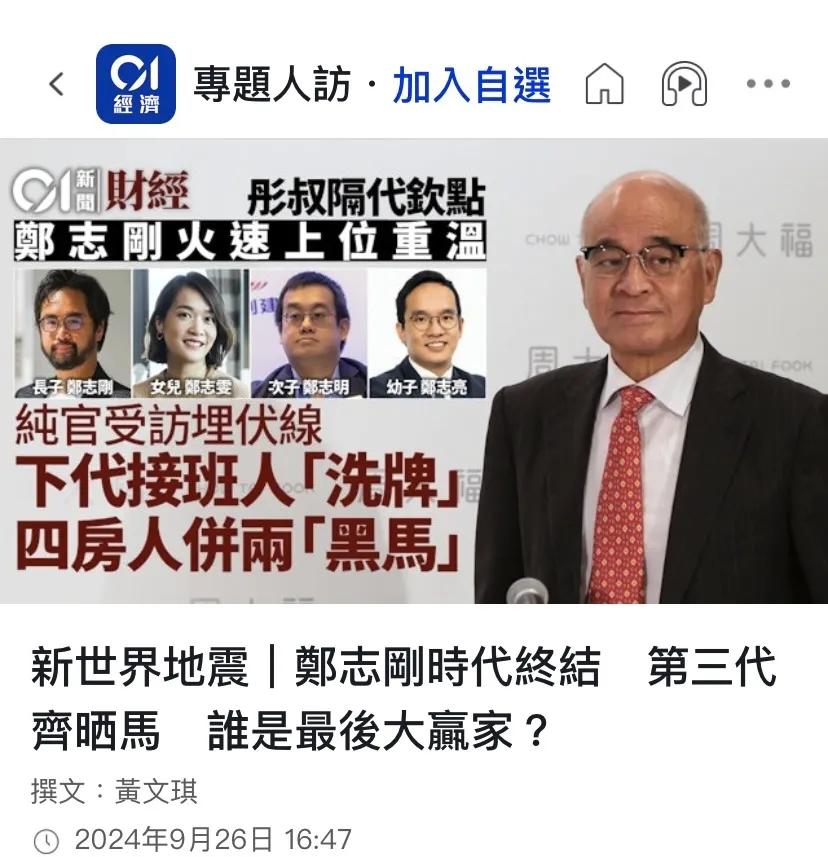 周大福家族千亿婚礼后火速办葬礼，防小三上位手段揭秘