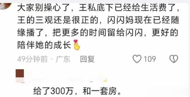 赢麻了!曝王思聪已私下认娃!给黄一鸣每年300万抚养费和一套房