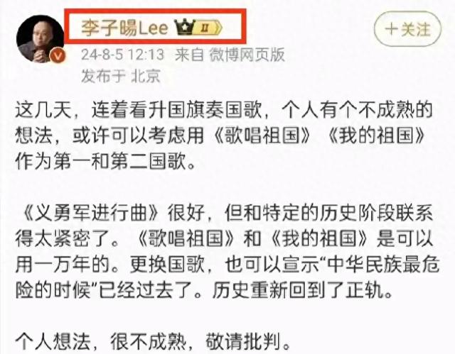 修改国歌,到底是建议还是试探?有人盯上我们的国歌了