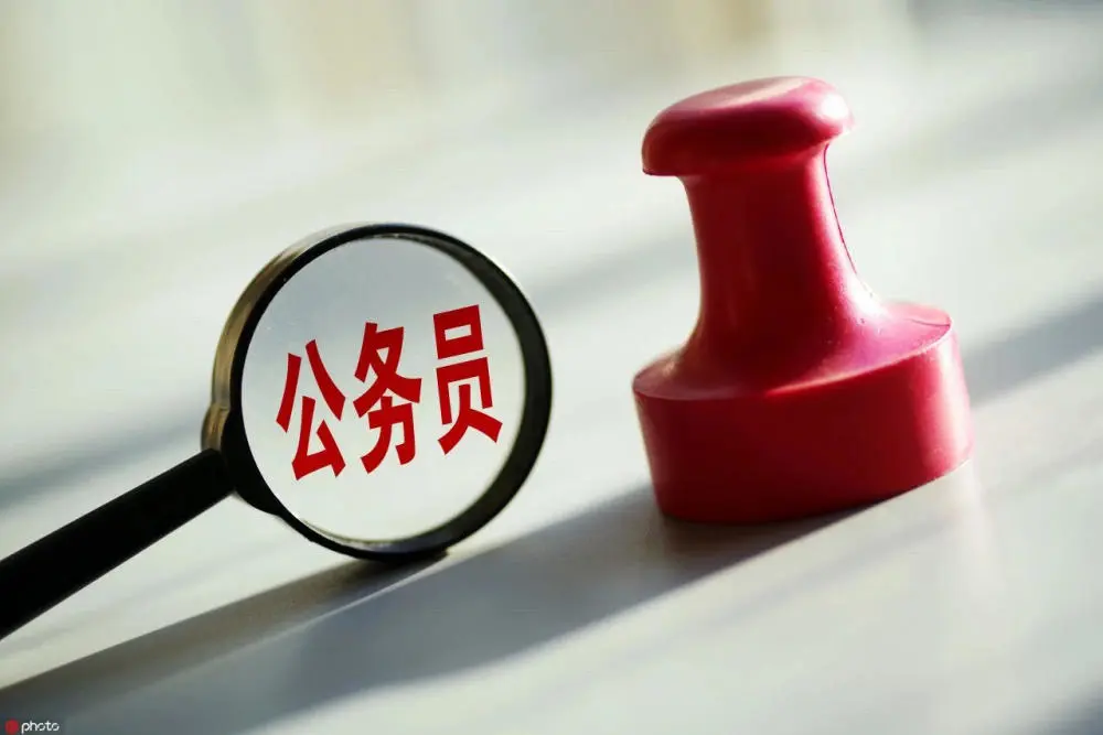 部分省考公务员招聘年龄放宽至40周岁，打破“35岁门槛”