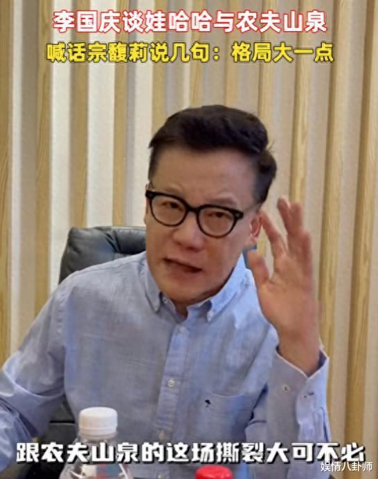 李国庆喊话宗馥莉最新后续!视频已删,儿子美国籍,评论区炸锅了