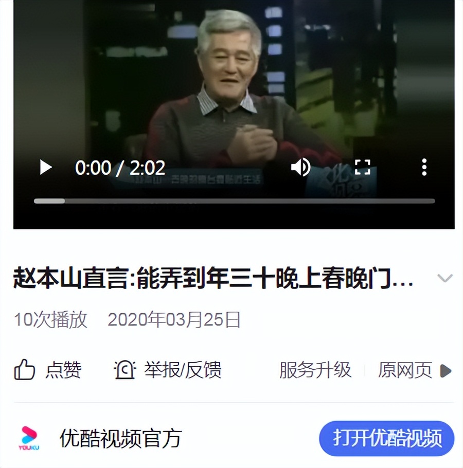 原来如此!春晚从不对外售票,现场观众哪里来的?赵本山一语道破