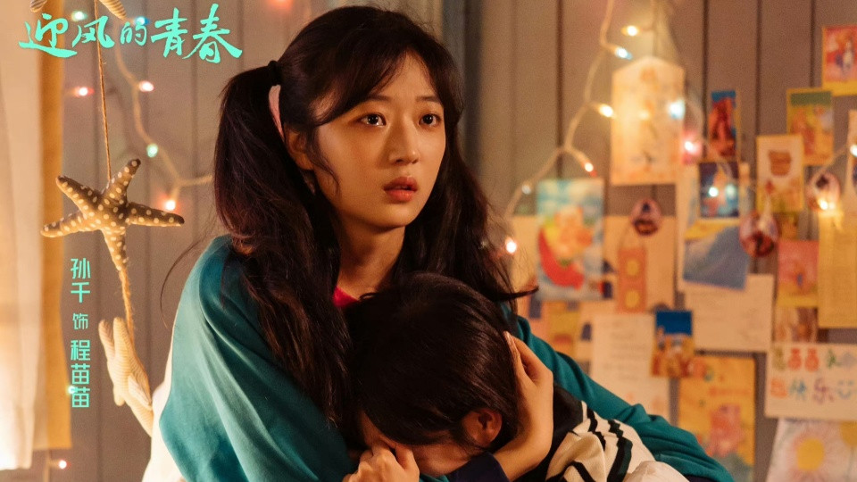 好家伙！《迎风的青春》大结局，是我今年看过最刀心刀肺的大结局