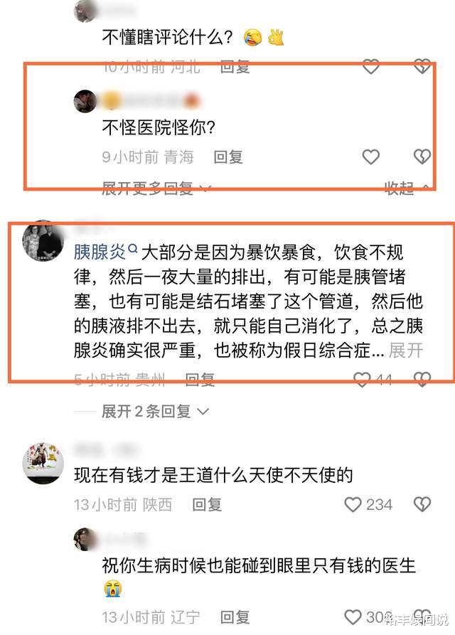 突发!歌手郭聪明因误诊险些丧命,怒斥北大三院,详述过程曝内幕