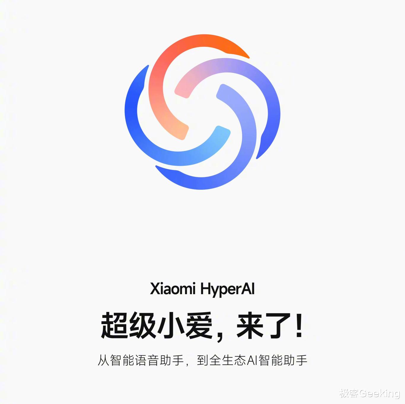 ?米粉狂喜！小米全新「超級小愛」正式開放升級，現(xiàn)在可用（附無限制安裝教程）