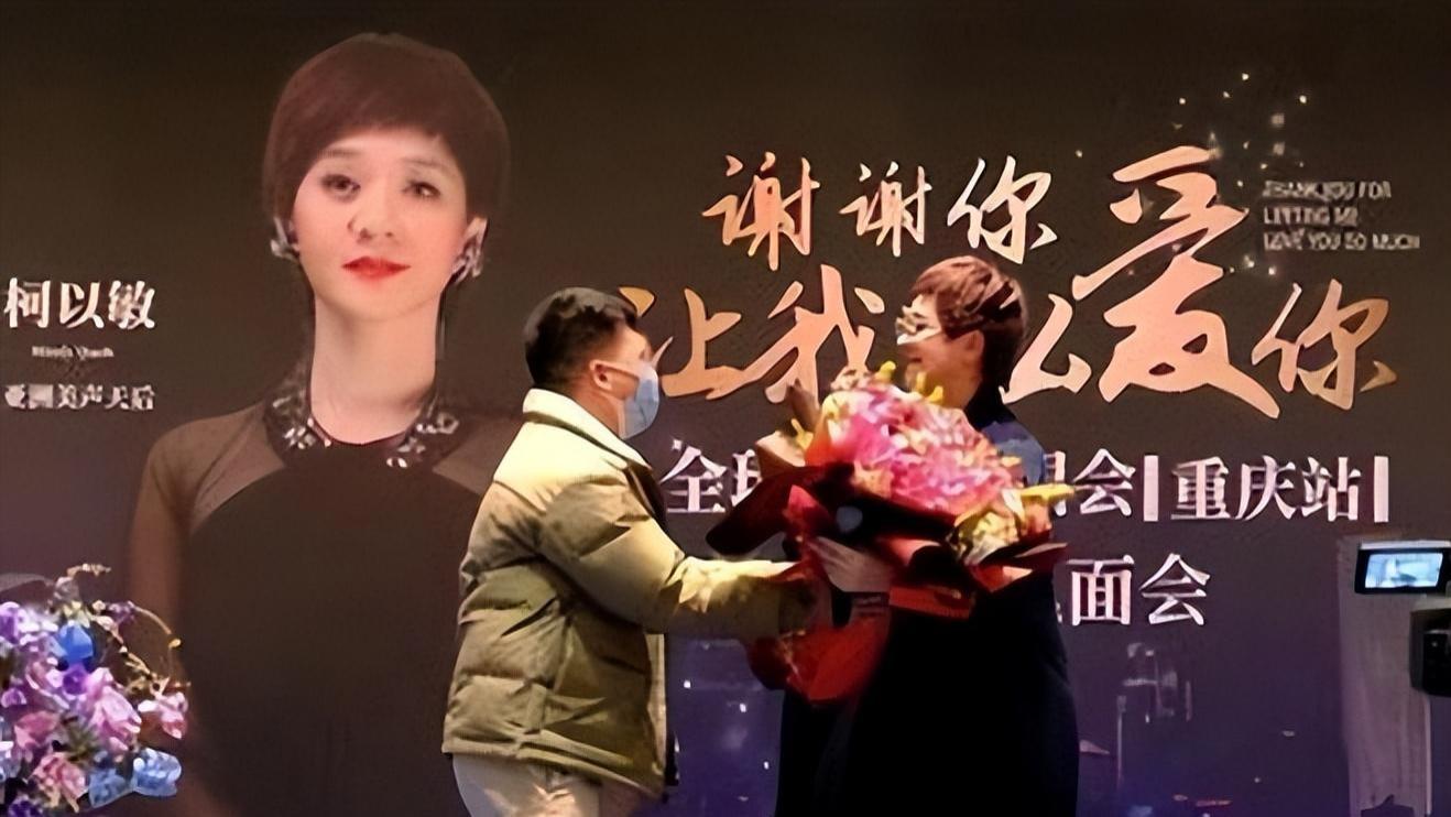 华语最惨天后，柯以敏世界巡回演唱会只卖出7张票，投资商血亏！