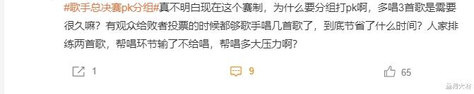 密室大逃脱|《歌手》总决赛赛制正式公布,2轮比拼3人抢占先机,凡希亚碾压