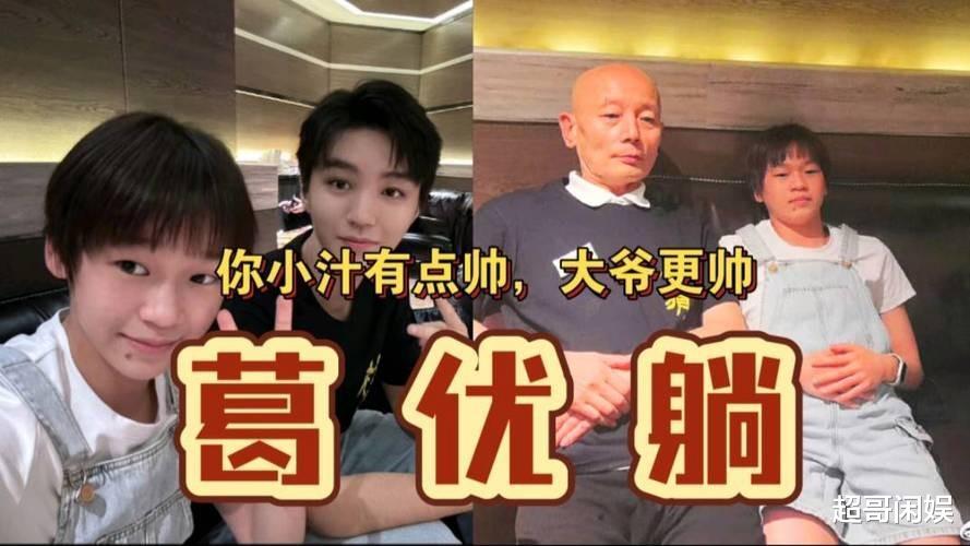 葛优追星成功!找全红婵要签名,婵妹笑称:葛大爷比王俊凯还帅!