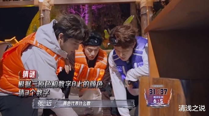 姚政|全员加速中：张远吐槽姚政没用被姚琛、罗予彤反嘲，送首《活该》