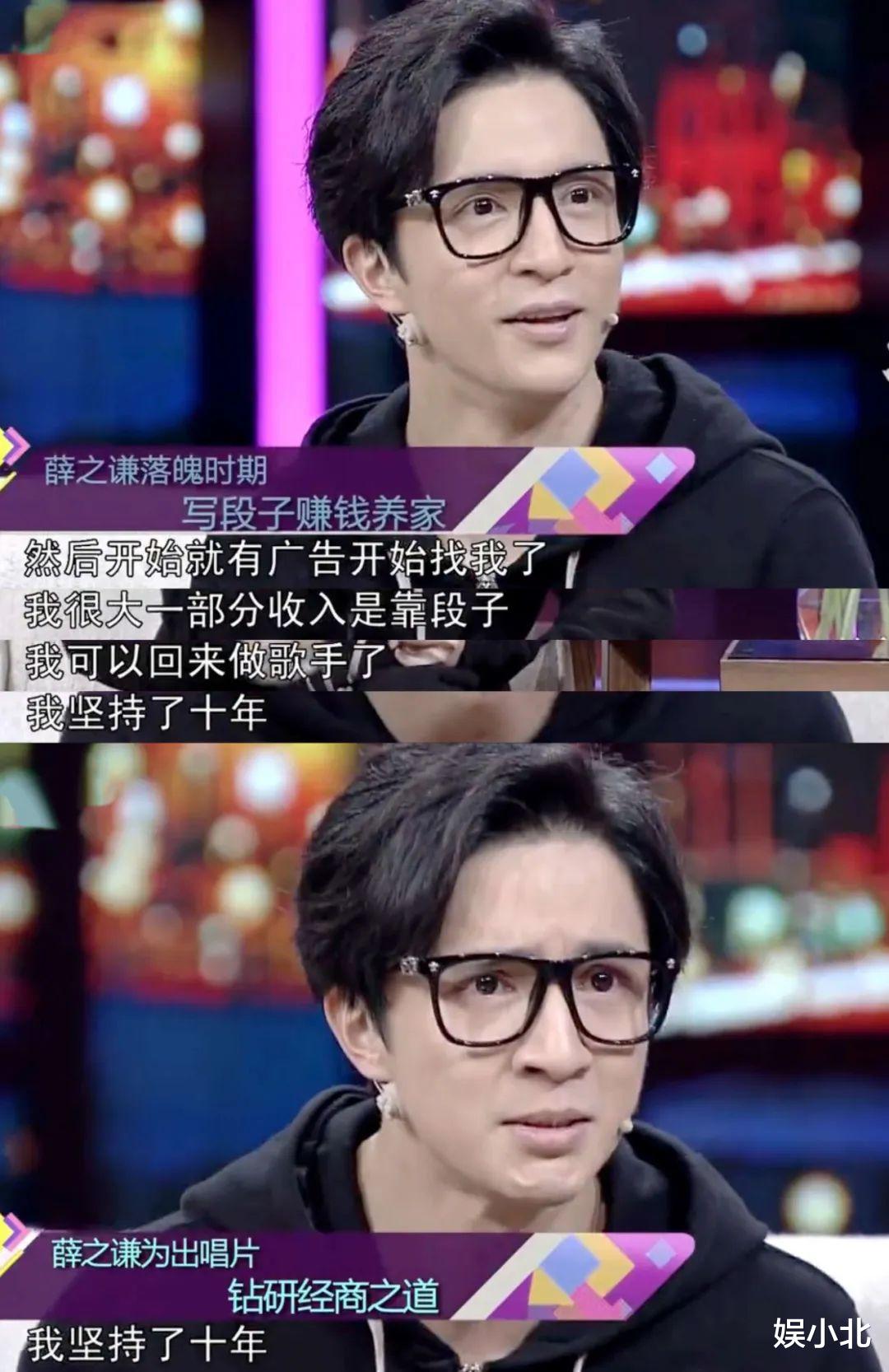 收官夜，“江郎才尽”的薛之谦，让所有人见识了他的江湖地位