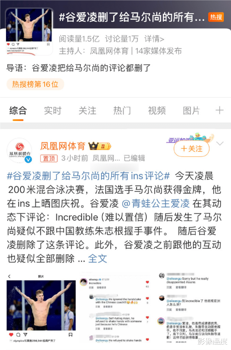 谷爱凌马尔尚恋情被曝光：多张亲密图流出，谷爱凌引发争议，马尔尚被曝人品差