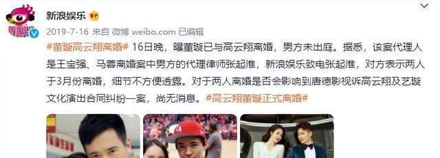 董璇自认再婚难择偶,与高云翔离婚三年后,身边追求者都是小男孩