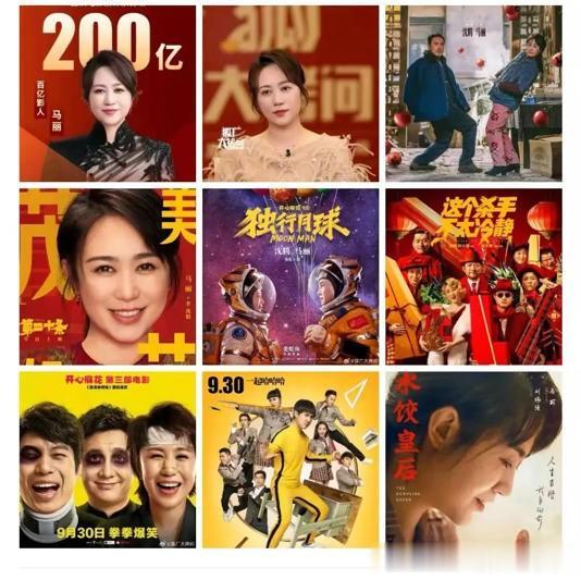 馬麗|五次登上春晚，破影史紀錄的馬麗，就差一個“影后”了