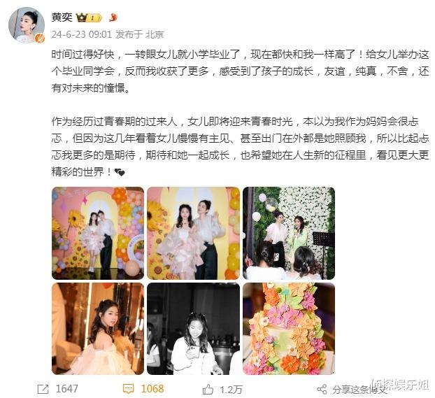 黄奕庆女儿小学毕业,11岁铛铛身高近一米七,化美妆穿礼服裙好漂亮