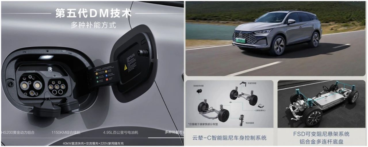 全新比亚迪唐上市：没人敢改6年前老图纸