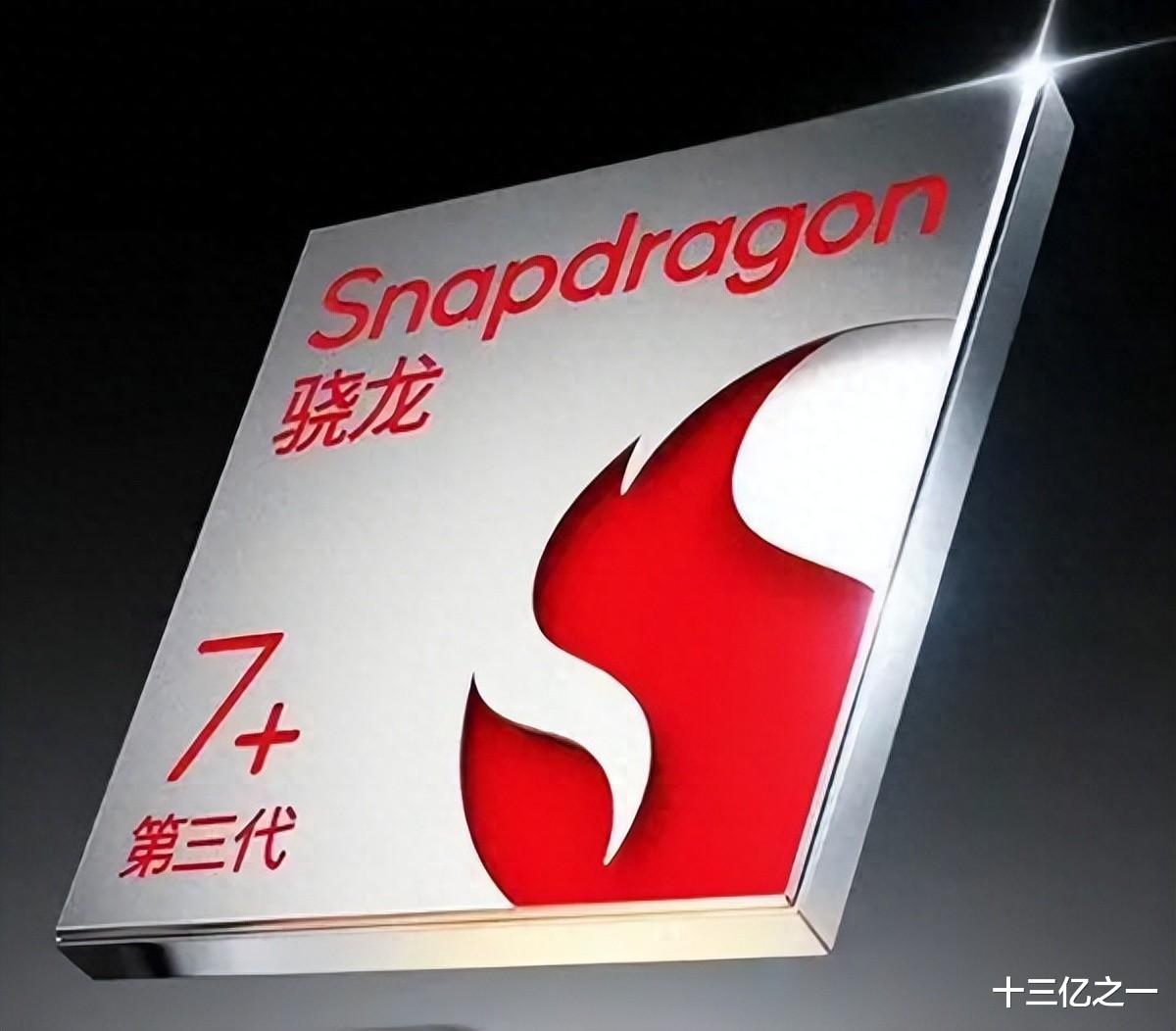 骁龙7 Gen3&骁龙7+ Gen3组合拳，用降维打击的方式“倒逼”性能