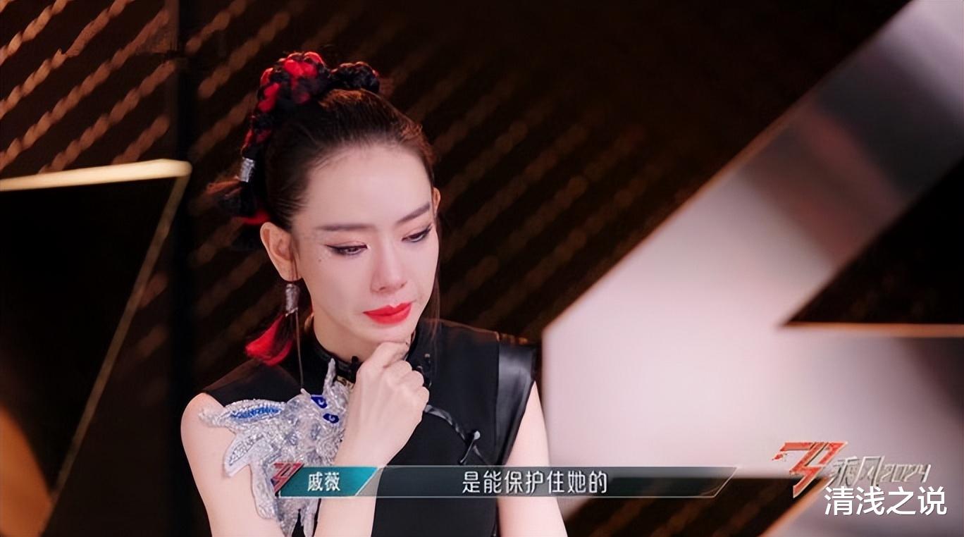 乘风2024:戚薇痛哭蔡诗芸淘汰,承认并懊悔四公舞台决策失误