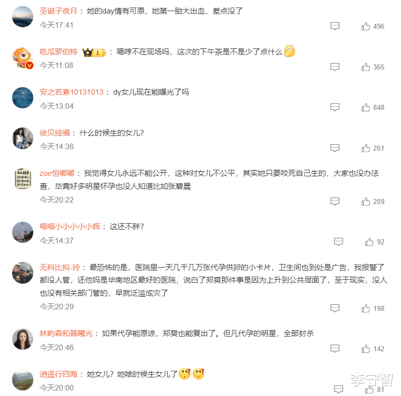 发福被质疑怀孕后,霍思燕又被曝带女儿喝下午茶,二胎来源惹争议