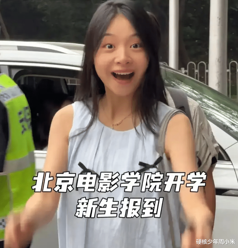 北京电影学院新生开学,满校园都是美女大长腿:这怎么选校花?