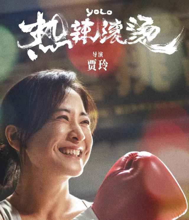 贾玲被疑加入光明会,以特殊身份参加奥运会,足球巨星为其撑伞