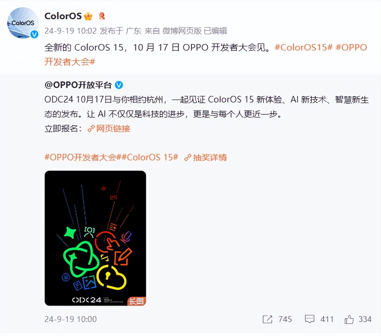 流暢如德芙，好用依舊！ColorOS 9月升級計劃來襲