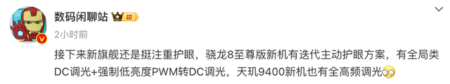 驍龍8至尊版？高通驍龍峰會定檔