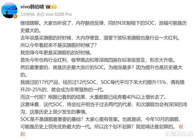 漲價也得買！vivo高管稱今年是買新手機的最好時機，性能提升爆炸