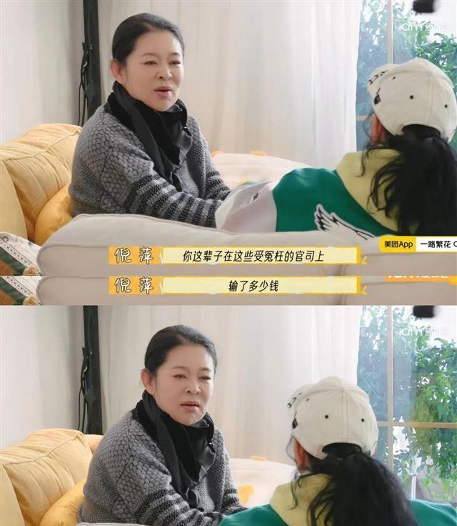 刘晓庆坦承财产都被骗了，倪萍心疼流泪，张蔷李小冉要给晓庆养老