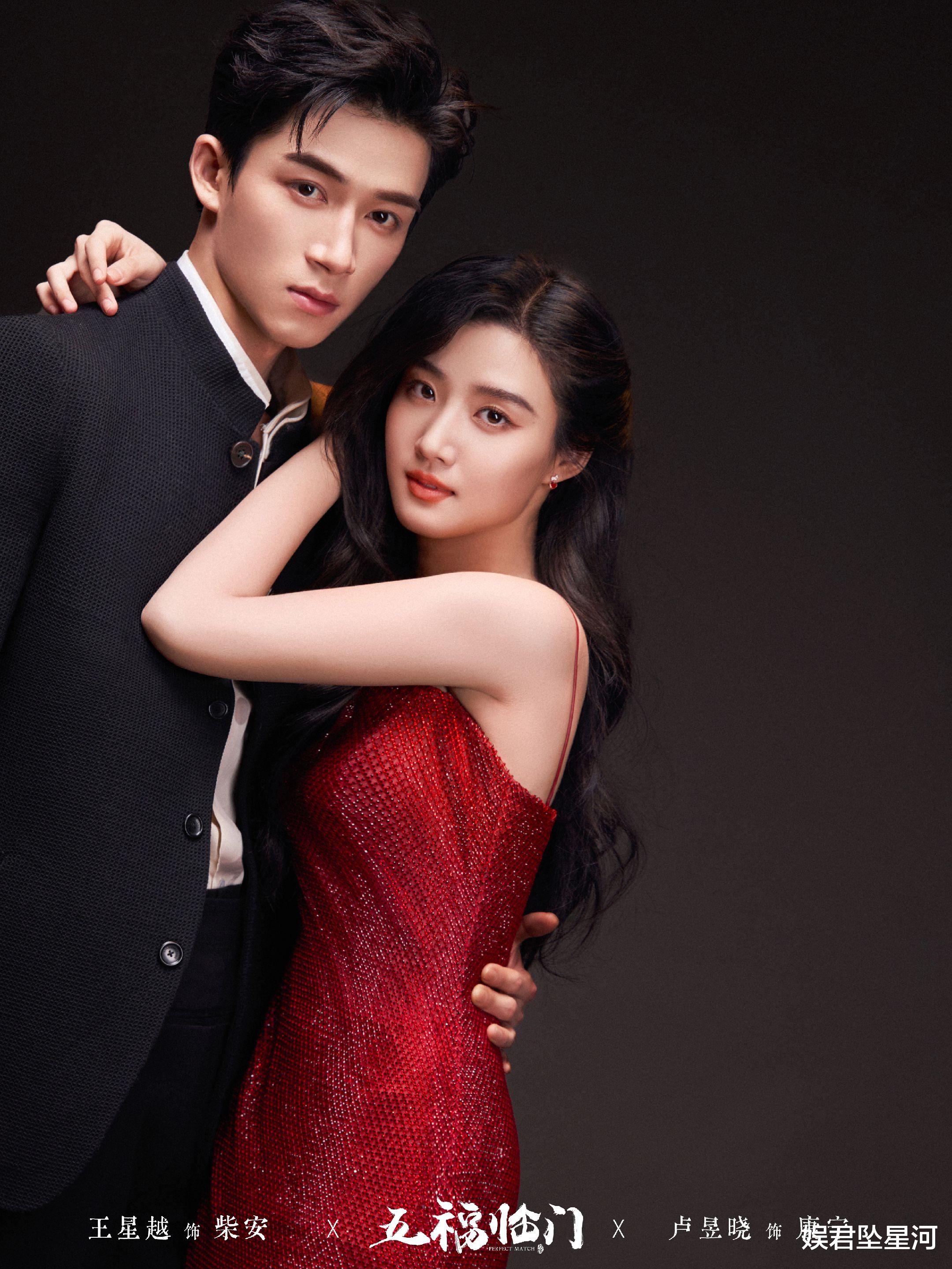 《五福临门》5对cp换上现代装，每一对都好撩人！这2对最养眼