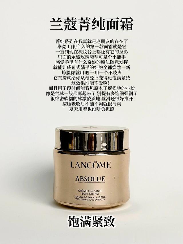 一生挚爱的9款抗老面霜,每一款评分都很高,看看哪款更适合你