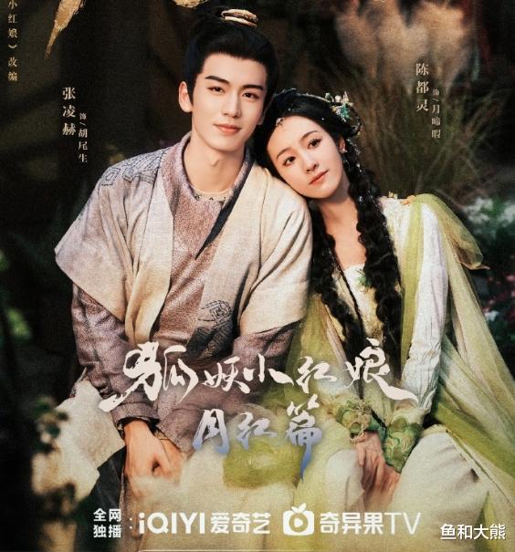 《狐妖》开分5.6,杨幂两月三扑遭群嘲,戚薇点赞拉踩惹争议!