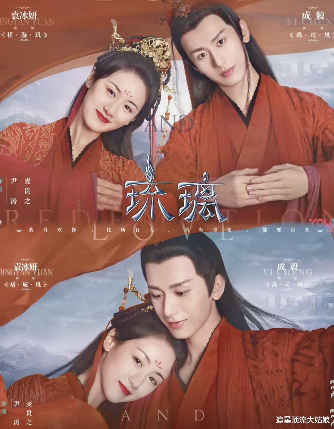 腾讯、爱奇艺、优酷甩出9部“仙侠虐恋剧” 谁能成为观众的心头好