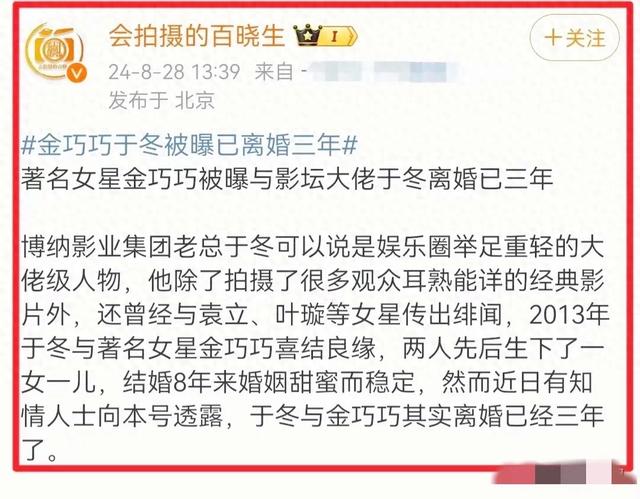 爆料!于冬金巧巧离婚,儿女抚养权疑归女方,更多细节即将揭晓