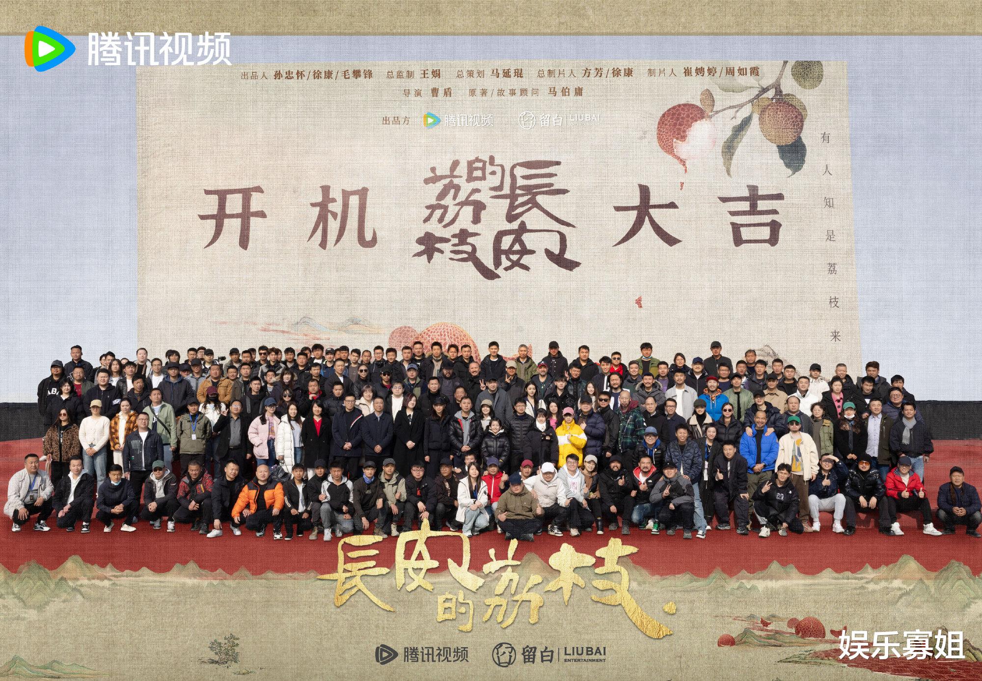 《长安的荔枝》官宣阵容,雷佳音、曹盾和马伯庸的作品匹配度好高