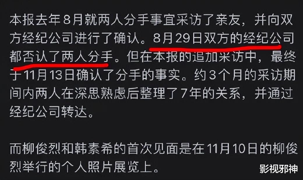 Woc，他俩分手了！